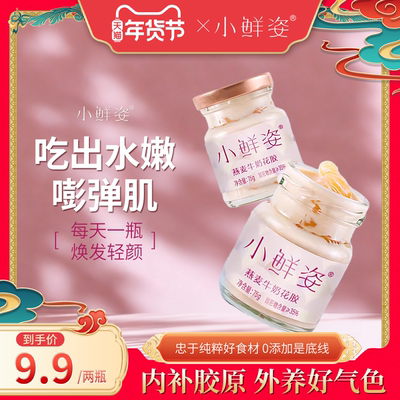 即食花胶女生滋补胶原蛋白