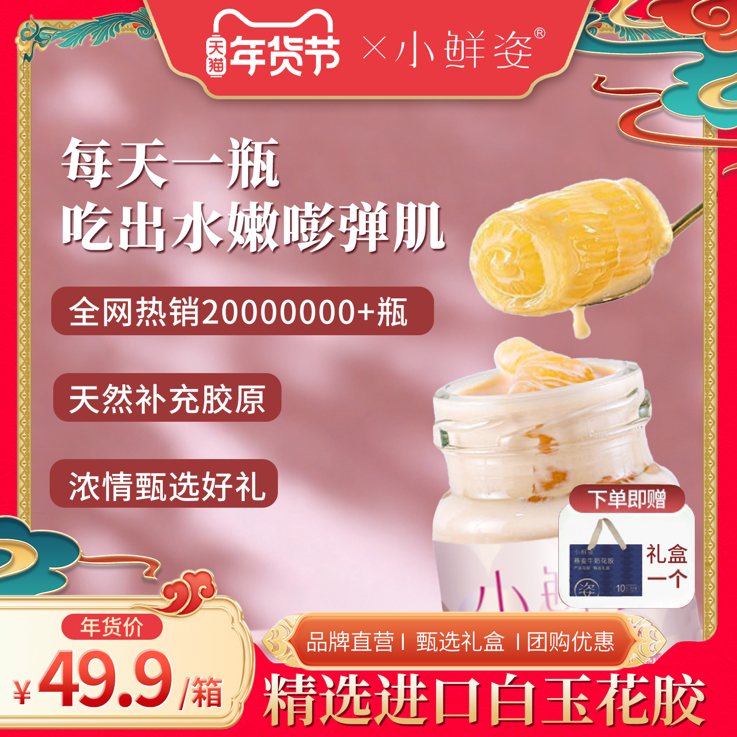 【新年送礼】小鲜姿鲜炖花胶滋养礼盒纯奶天然胶原正品女孕妇月子,水产肉类/新鲜蔬果/熟食,花胶/鱼胶,淘宝优惠券,粉丝福利购,淘宝优惠卷