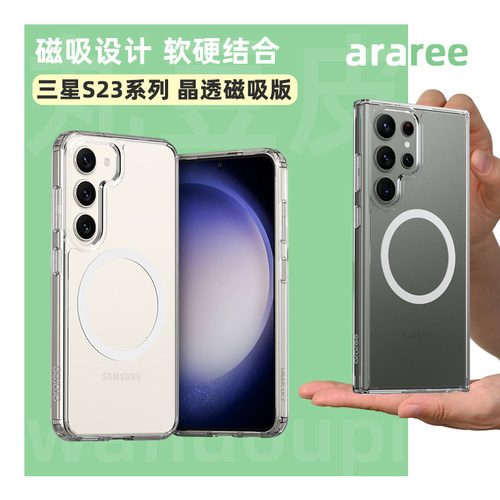 全包防护 磁环设计可搭配多种配件