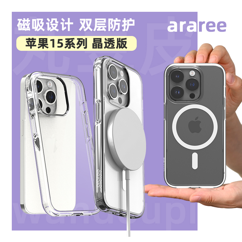 透明手机壳适用于苹果iPhone15