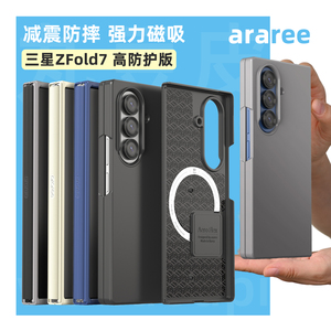 韩国araree高防护手机壳适用于三星Galaxy Z Fold7/W26铰链防护手机保护套ZFold6/5磁吸纯色W24保护壳贴膜