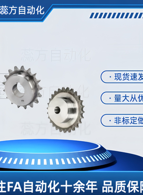 25B系列链轮SP15B11 SP25B36/SP25B38/SP25B40-N/S-15/16/20