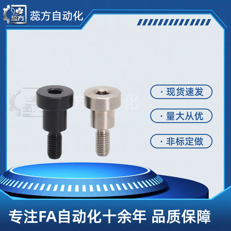 支点用台阶螺丝 内六角孔型 MJK11 CBDBR4 5 6 8 10 12-15 20