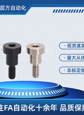 内六角孔支点用台阶螺丝CBDBR FCBDBR8 10 12-5 6 7 8 9 10 12 15