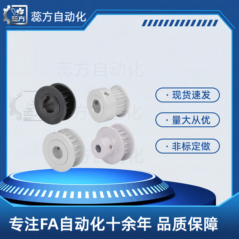 同步轮HTPA30S5M150-A-N15 N16 K17 N18 N19 N20 N22 N24 N25