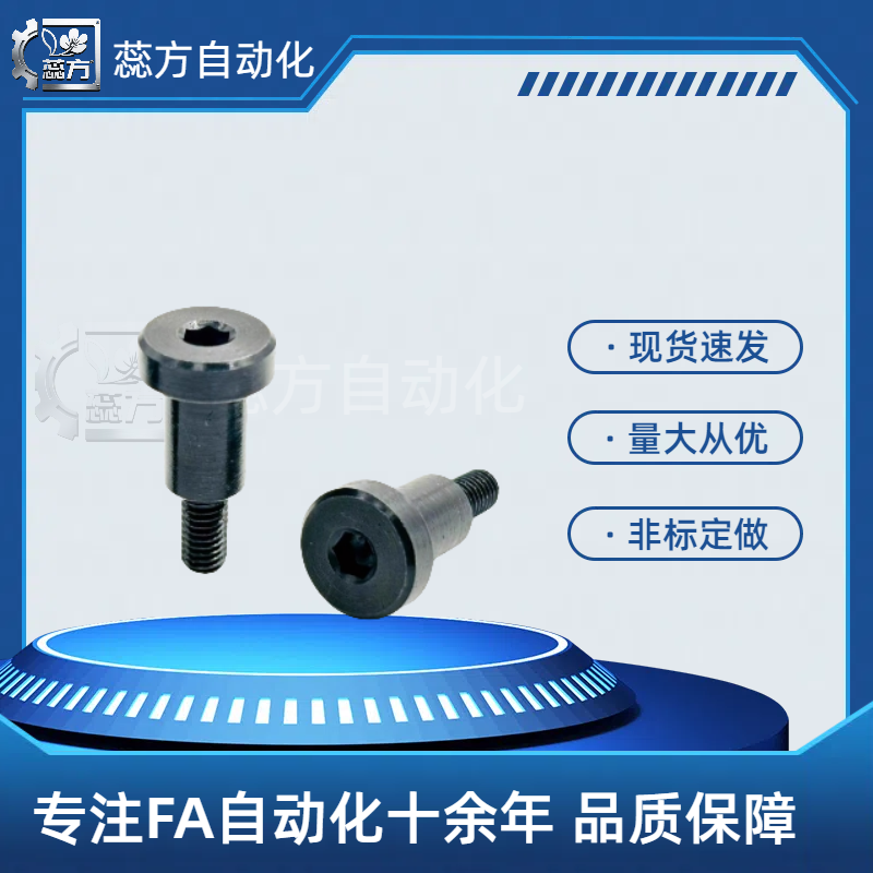 支点用台阶螺丝 内六角孔型MJK11 TBH83 CBDBR FCBDBR4 5 8 10 12