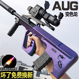 Aug突击水晶枪电动连发儿童手自一体男孩玩具自动发射软弹专用枪