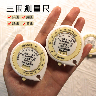 速发卷健量三围胸围测腰尺迷你小型随身皮尺尺身量量围腿围健康尺