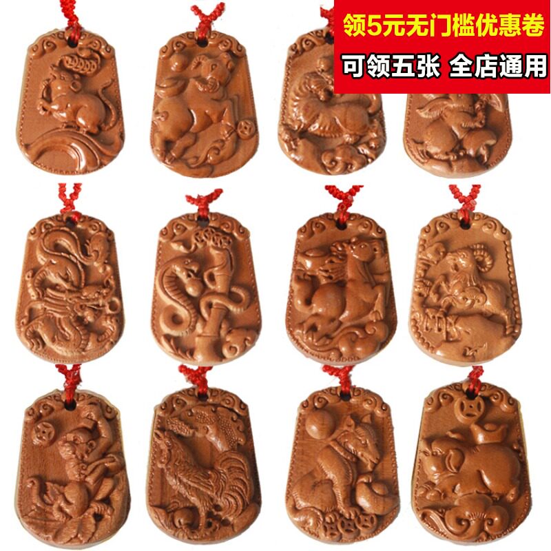 速发马扣雕刻十二生肖挂件木木质吊坠链鼠牛虎兔龙蛇桃羊猴鸡狗猪