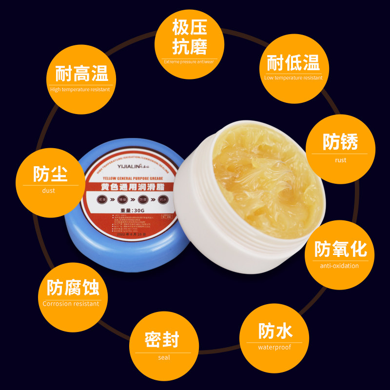 速发黄油润滑脂机械轴承齿轮电动车链条风扇汽车小瓶家电用锂基脂