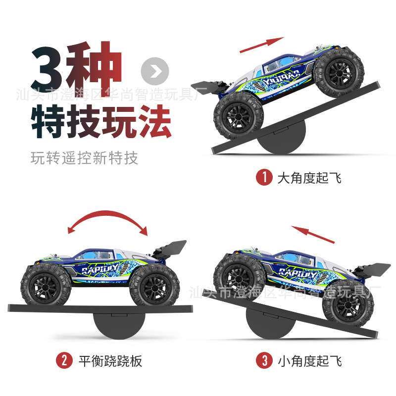 速发高速车起跳板配件 遥控车模型改装升级通用rc c飞车赛道斜坡