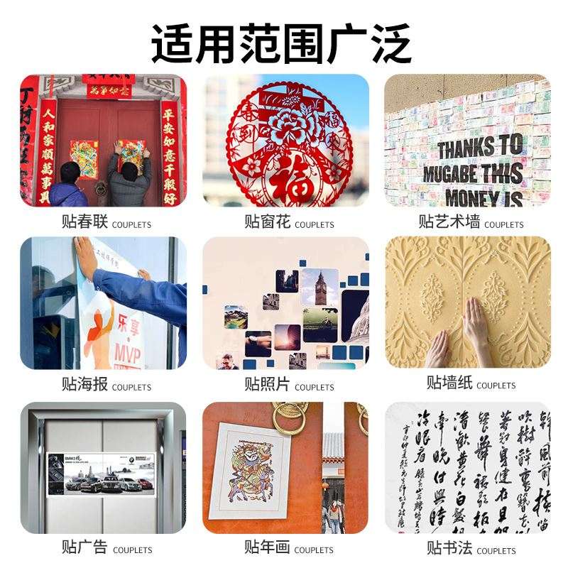 速发对联易清洁扇子墙纸塑料瓶胶海报窗花纸剪纸财务胶粘大瓶