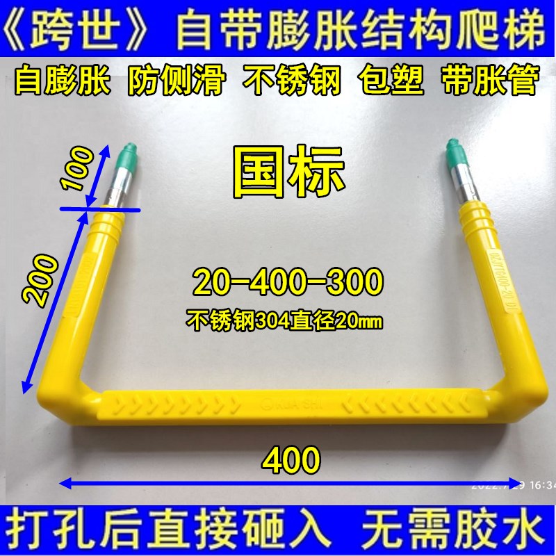 速发 世牌跨钢筋20mm 塑钢爬梯 山东德焊 不包塑 州接 打孔塑钢踏