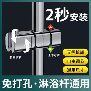 速发免打孔支架挂座可调节升头喷器套装配件沐雨杆降固定底座