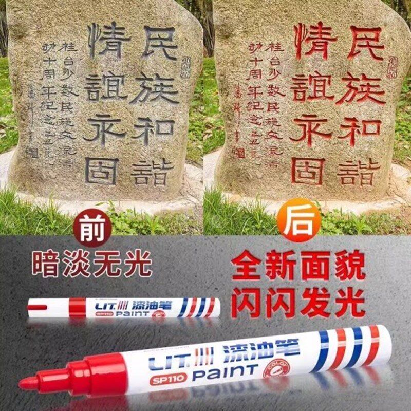 速发金色油漆笔碑文笔补色描碑笔红色速干防水不掉色涂鸦笔白色记