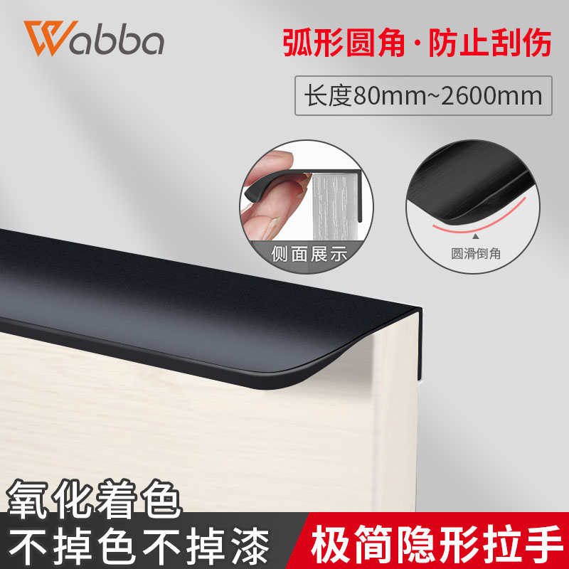 速发屉奢柜门拉手拉柜免打孔暗衣手加长简约抽轻橱柜把手黑色