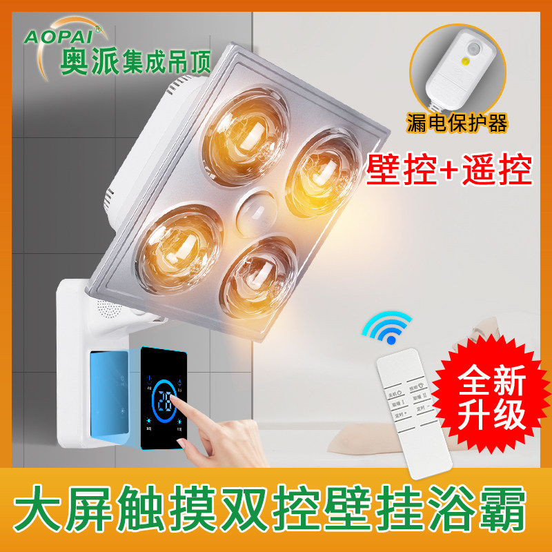 速发防水壁挂式浴霸灯暖卫生间免打孔家用挂壁式浴室挂式墙取暖灯
