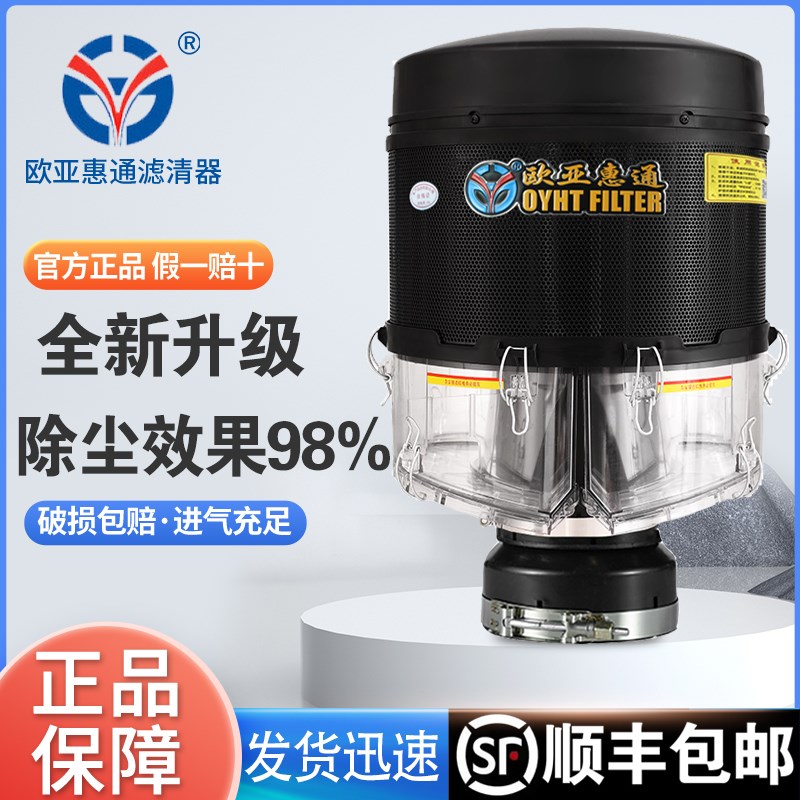 速发农机器割拖拉机空气滤清器预滤收滤芯挖掘装载机沙漠风暴除尘