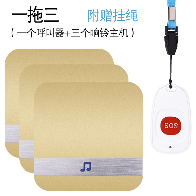 速发老人呼叫器无远家用遥控线距离求器门铃病人应急呼唤响铃助一