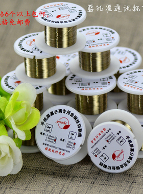 速发0.060m 0.m8mm 0.1mm金分丝线切割 手机屏幕刚离切割线金刚分