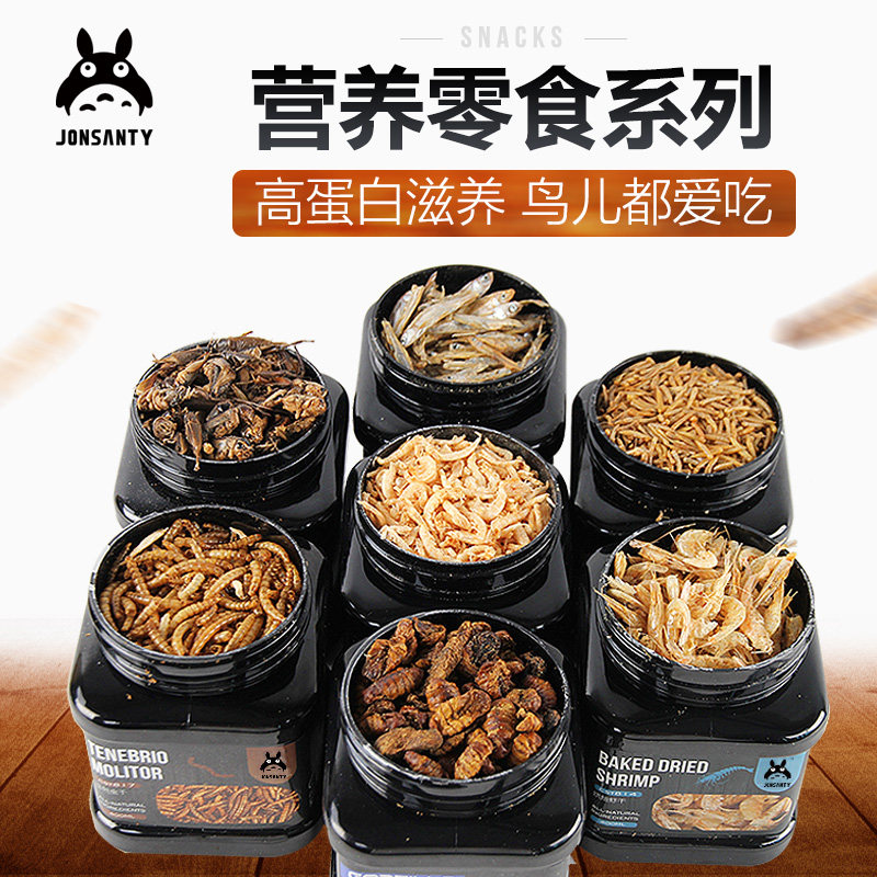 速发食尚天鸟营养零宠面包虫干磷虾干画眉鹩哥八哥鹦料饲鹉墨鱼骨
