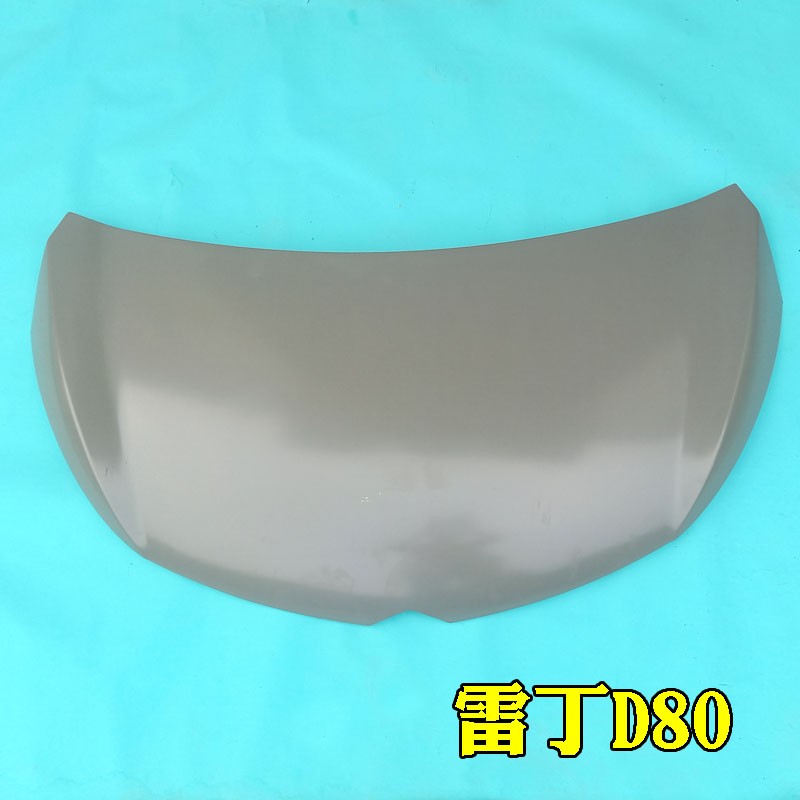 速发雷丁D80 比德文V7电动汽泳轿车四机盖前引擎盖前轮车电车钣金