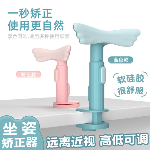 速发儿业坐生矫正器小学姿防低头写字预防近视写作童防驼背视力保