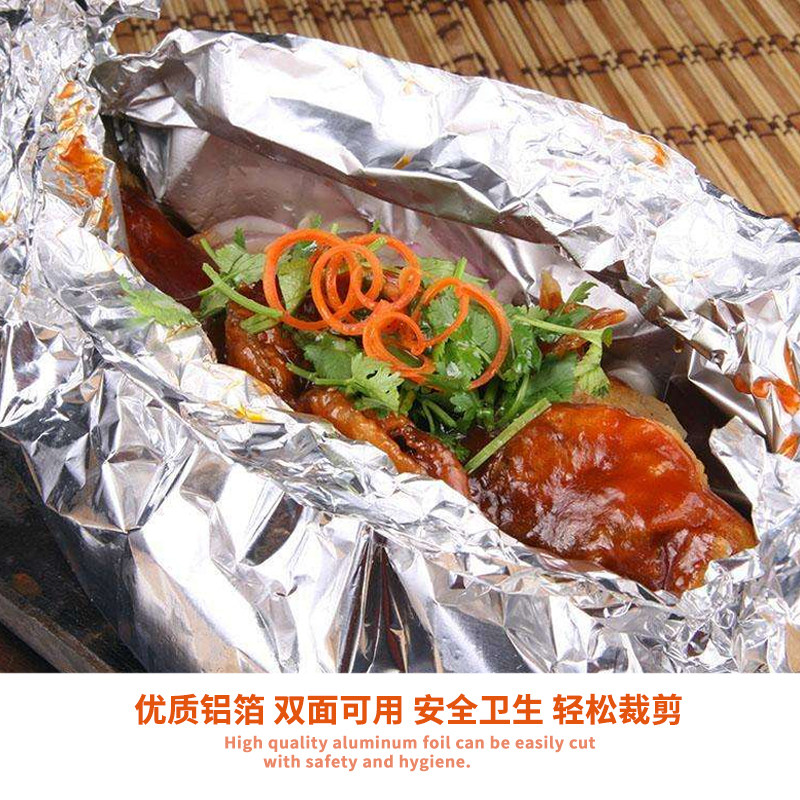 速发烘焙工具 锡箔纸铝箔纸 烧烤烹饪工具 烤箱用纸 锡纸油纸包邮