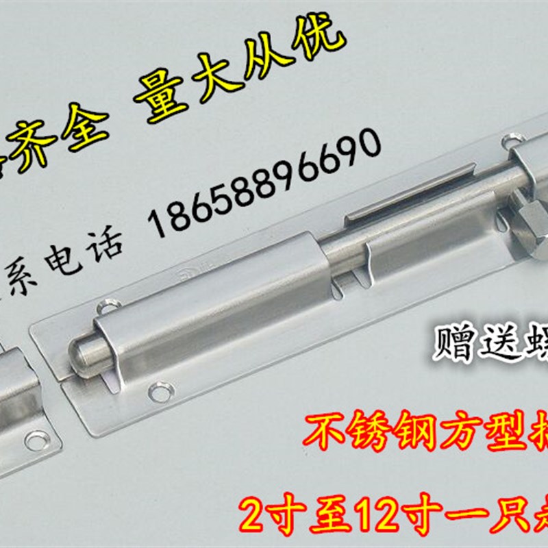 速发加厚不锈钢插明 隔断化妆室门插销 木门销插销门扣 门栓2寸至