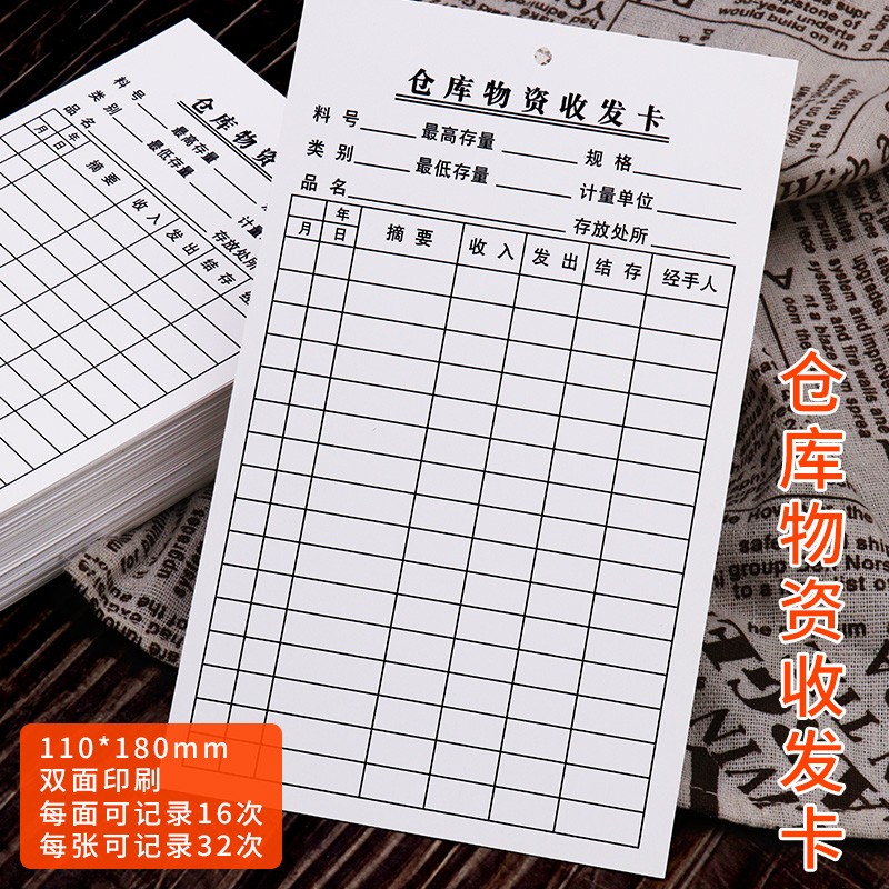 速发库存卡片双面分库存料卡材料卡片物料仓类卡工库工地材料入库