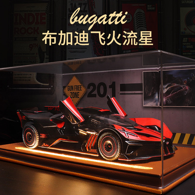 速发布加迪飞火星流模型合金车玩车超跑具模男孩1:24汽车模型收藏
