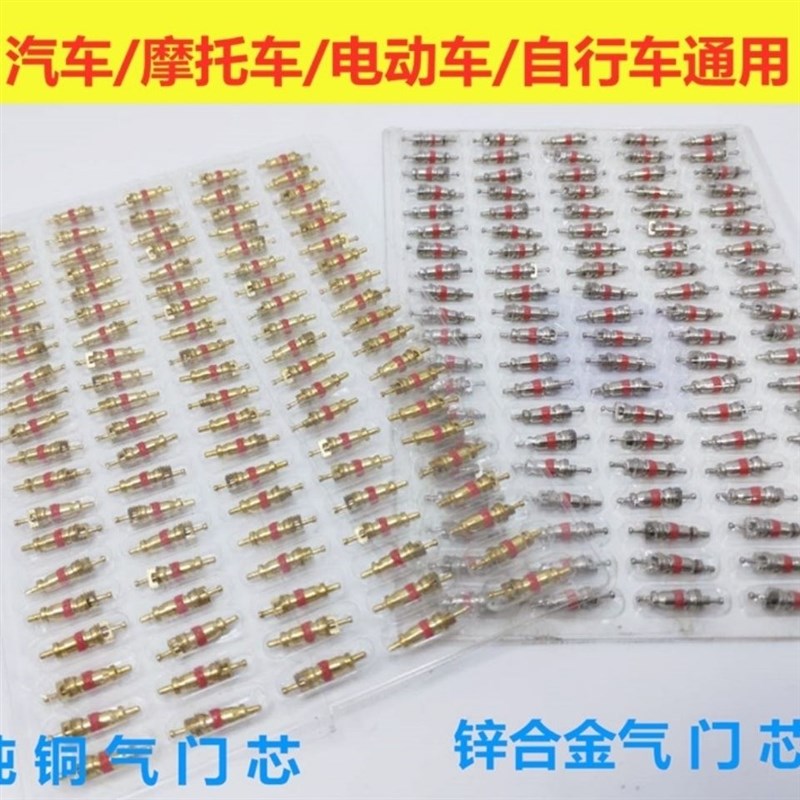 速发汽品精车货车气用气门芯真空胎内胎气门嘴气闷针通用真空嘴通