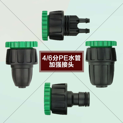 速发出水浇头4分内螺纹转微喷自动接花pe管配件接头水转嘴接头