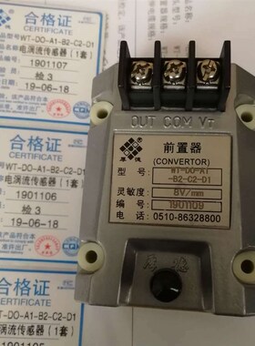 速发WT0180-A07-B00-CD5-050 轴振动 位 探头移电涡流传感器 无锡