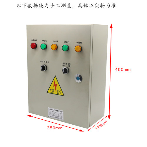 速发双水泵控制箱一潜一备多功能型风泵一控二配电箱用水排污机控