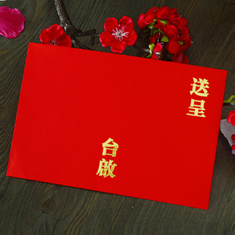 速发喜封婚庆用请婚礼结婚请柬信封请贴品帖庆套喜帖信封请柬外套