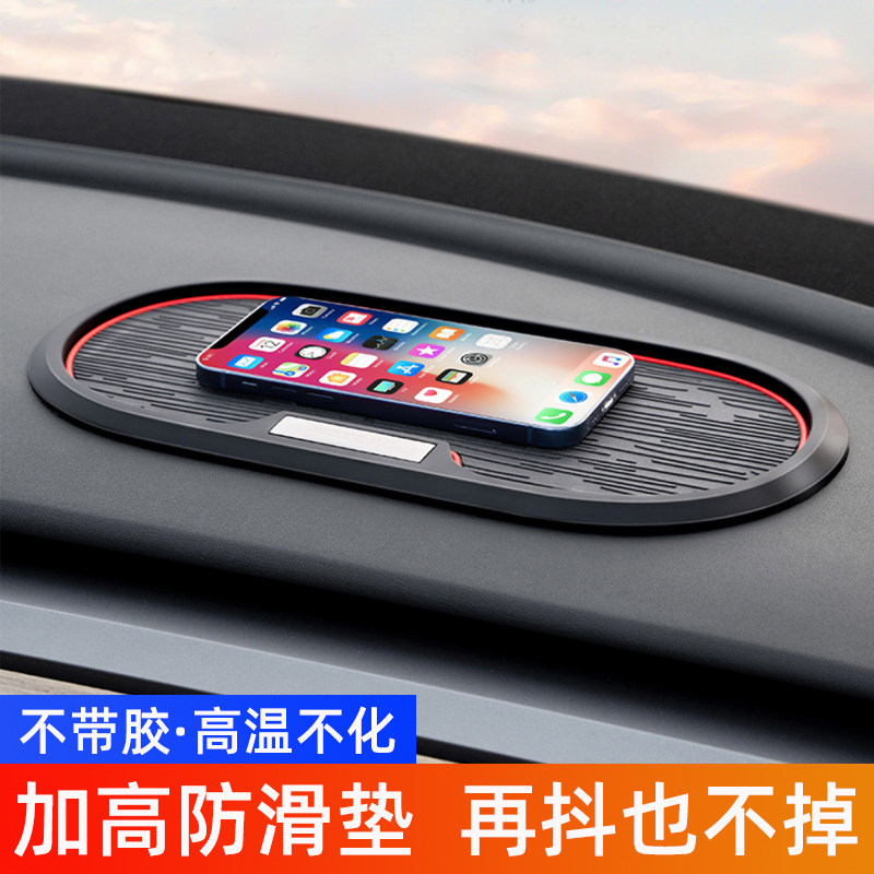 速发垫车仪表台防滑垫中控简大号台约车载置物垫手机汽摆件防滑垫