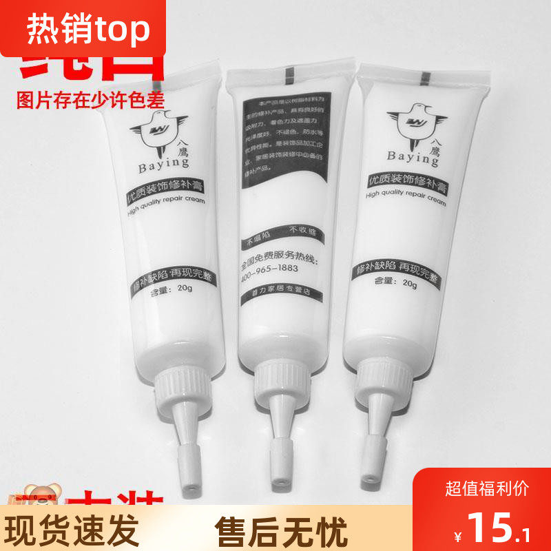 速发漆复补色钉眼烤修门家具套装擦伤划痕神器速干黑膏修木补漆色