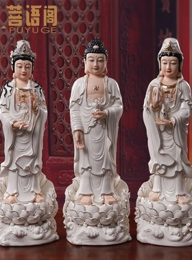 速发菩语阁德化陶瓷立莲西方三音站像供像家用佛奉观圣大势至阿弥