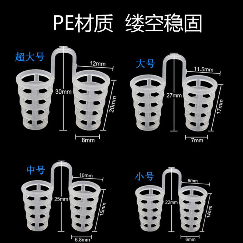 速发鼻子通气扩鼻器纠正鼻孔鼻腔支撑扩张鼻塞通气鼻中隔偏曲支架