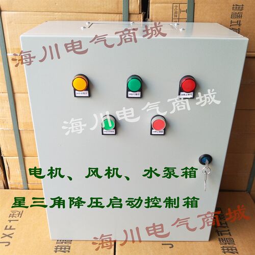速发风机控制箱制2KW星三角启动手动就地控2风压水泵降机启动箱