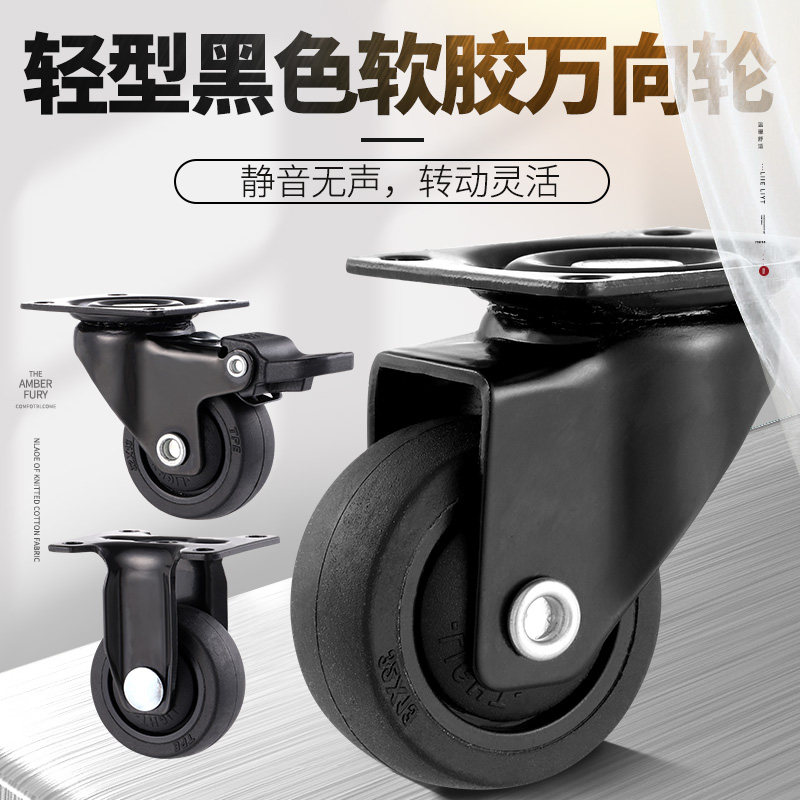 速发定向滑轮子1/1.25/1.5/2英家静音轮子寸具抽屉床头柜带刹车脚