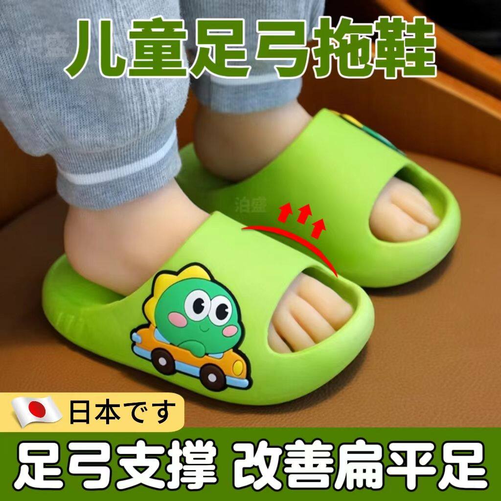 速发儿童足弓拖鞋居平拖矫正支撑塌陷2025新款防滑扁家凉足男