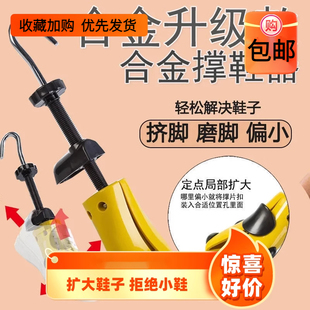 通用撑大扩鞋 器男款 神器撑鞋 大鞋 速发高跟平底器扩鞋 撑子鞋 器扩鞋