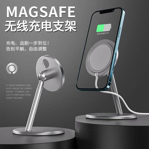 速发磁吸支架o2无线适用iph/magsep电桌面手机充底座充r1器