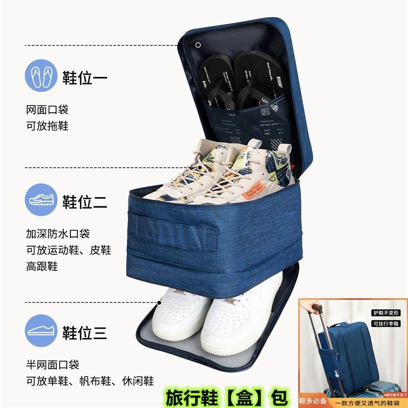 速发旅行鞋包子鞋收纳盒三层手提收纳鞋袋插拉杆箱挂游旅包鞋包鞋