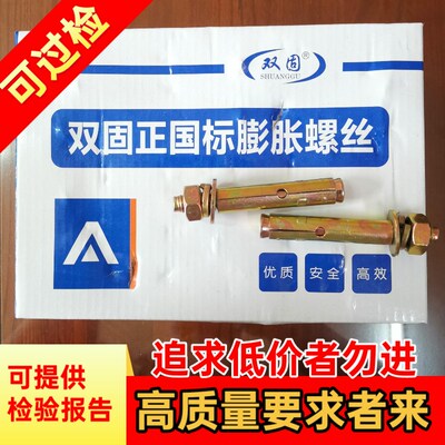 速发双固正国标膨胀螺丝镀彩拉爆螺栓爆炸罗丝镀锌双固外膨胀厂家