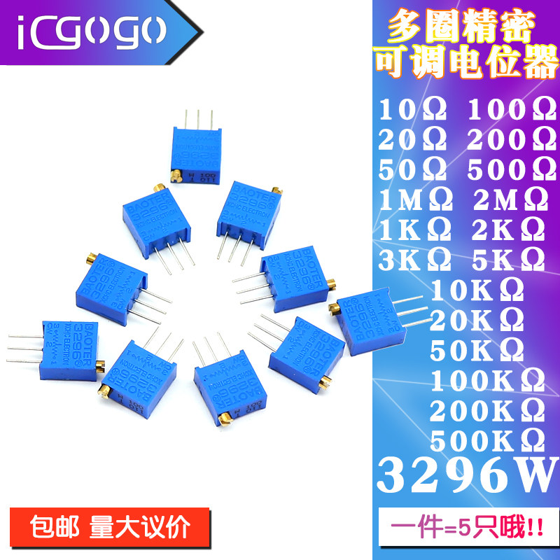速发26W多圈精密电位K可调10R100R200R1K2器5K10K50K100K500K1M