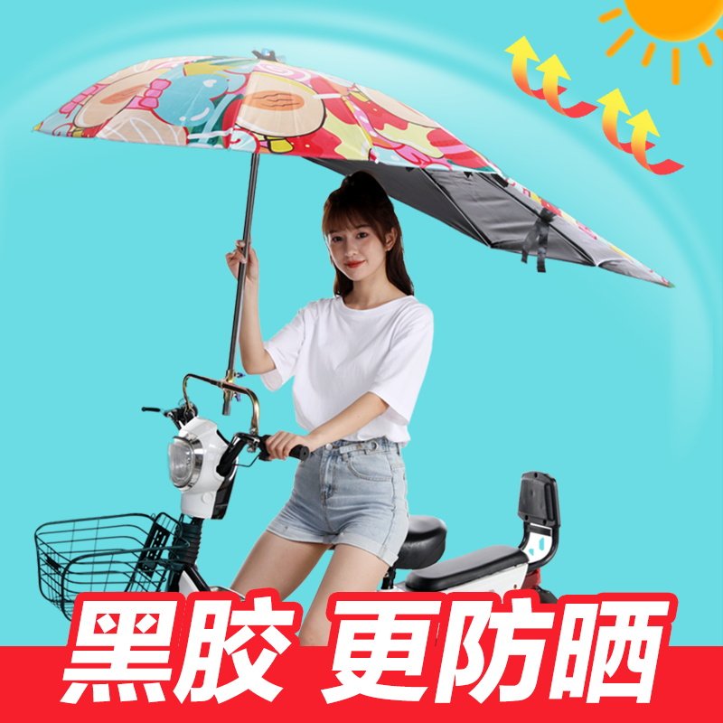 速发车瓶电上的雨伞遮雨棚加大小型三轮挡遮伞电动车上车雨棚
