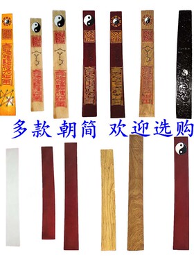 速发道芴用品太道朝简八卦笏板奏板极士朝板素面家圭简樟木双龙手